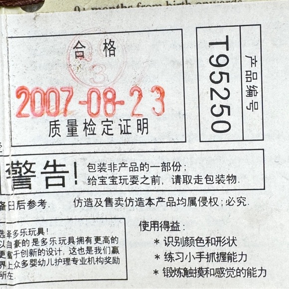 Vintage 2007 Tolo Toys Cuddly Bear Plush Rattle New w/ Tags Beige Collectible - Picture 5 of 11